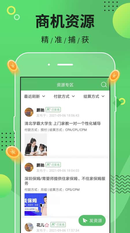 众帮乐截图(2)