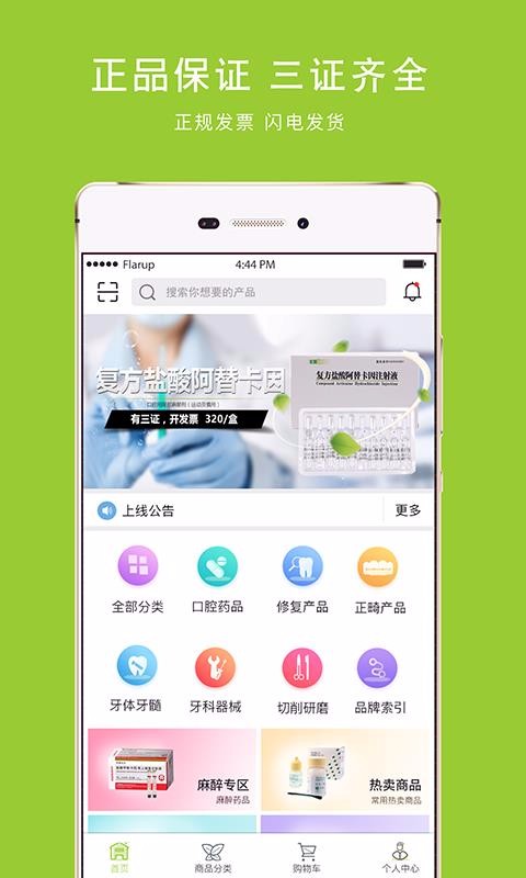 梅苗苗截图(1)