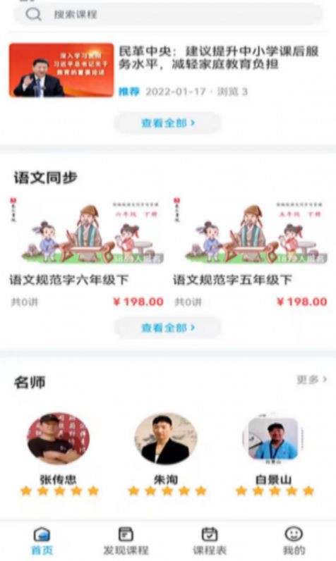 羲之书院截图(2)