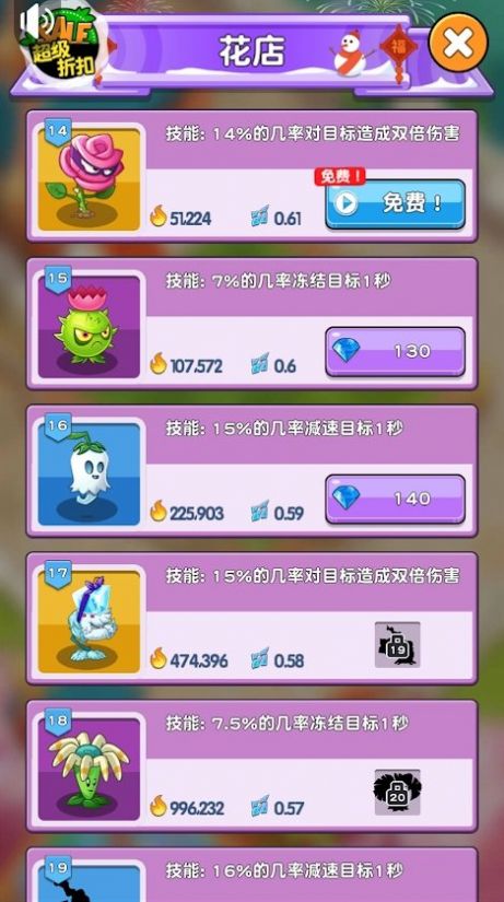 僵尸花园家庭防御截图(3)