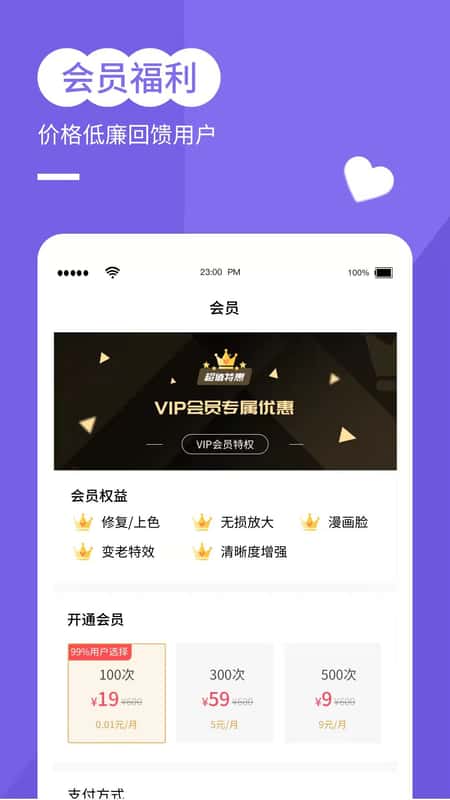 穿梭年龄相机截图(1)