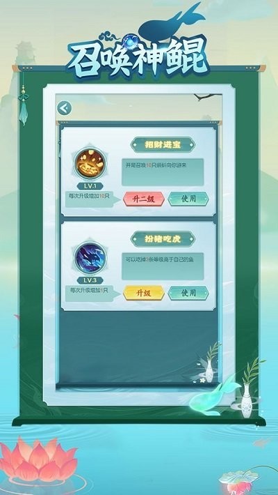 召唤神鲲截图(1)