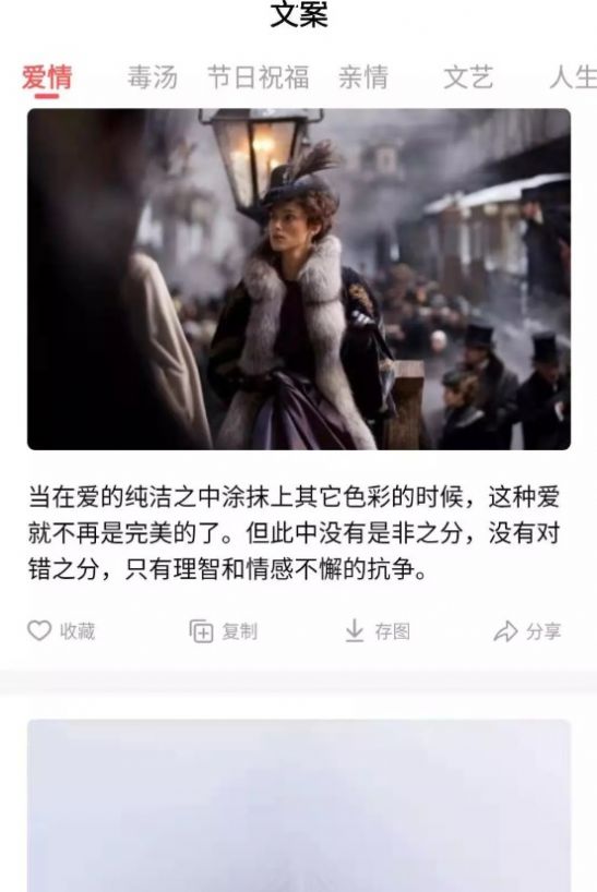 心情语录之家截图(3)