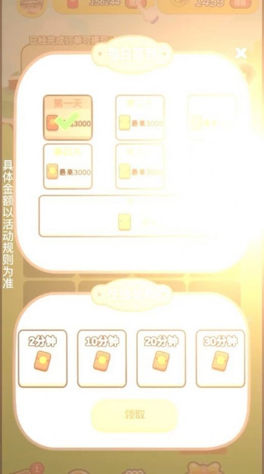 南瓜森林截图(1)