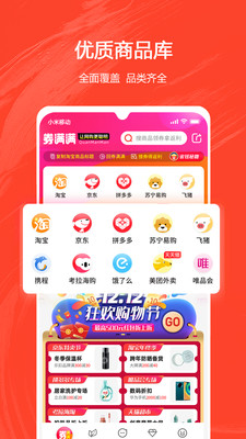 券满满截图(2)