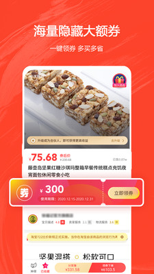 券满满截图(3)
