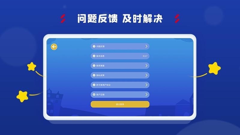 AClassroom截图(2)