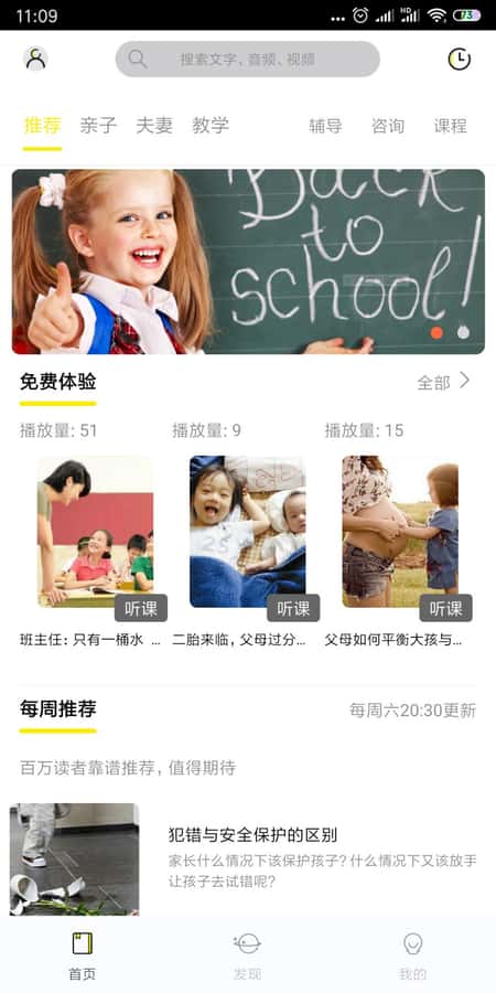 启光课堂截图(1)