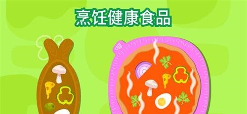 早教美食烹饪截图(1)