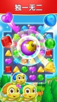 钻石消除时光截图(2)