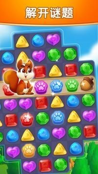 钻石消除时光截图(3)