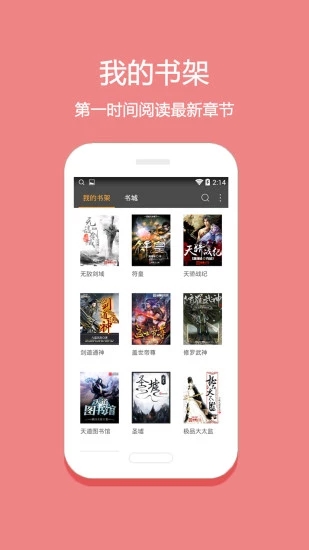 悦读小说免费阅读旧版截图(1)