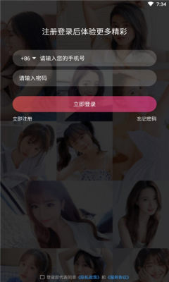 江湖交友截图(2)