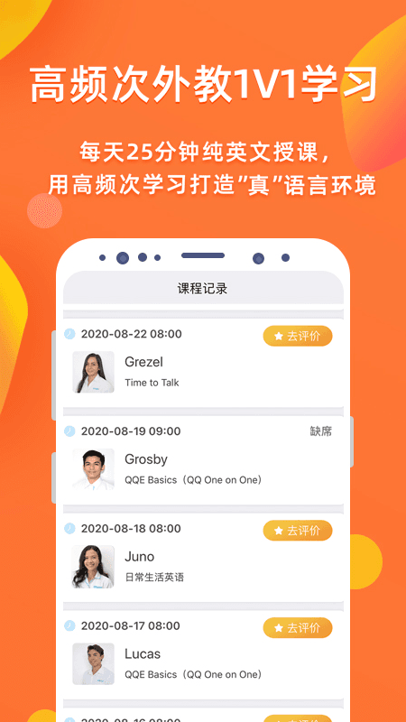 快酷少儿英语截图(3)