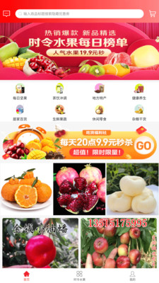 盈创生活截图(1)