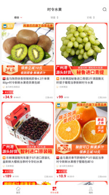 盈创生活截图(2)