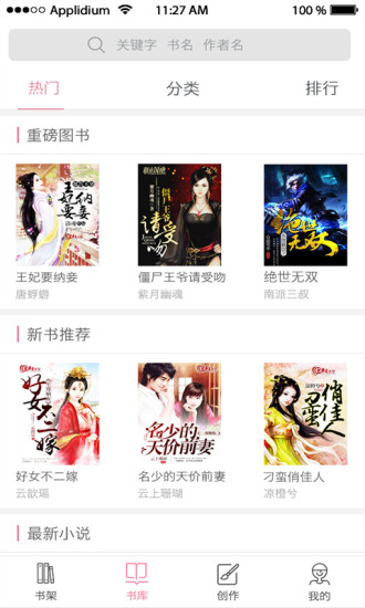 华夏天空小说截图(2)