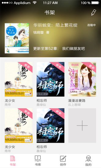 华夏天空小说截图(3)