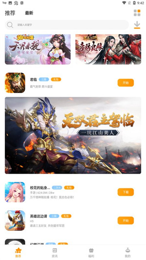 奇触玩截图(3)