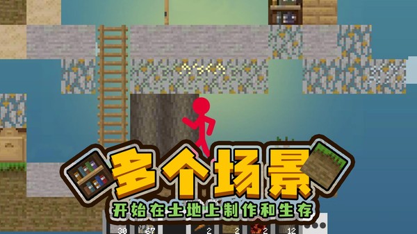 火柴人空岛模拟器截图(1)