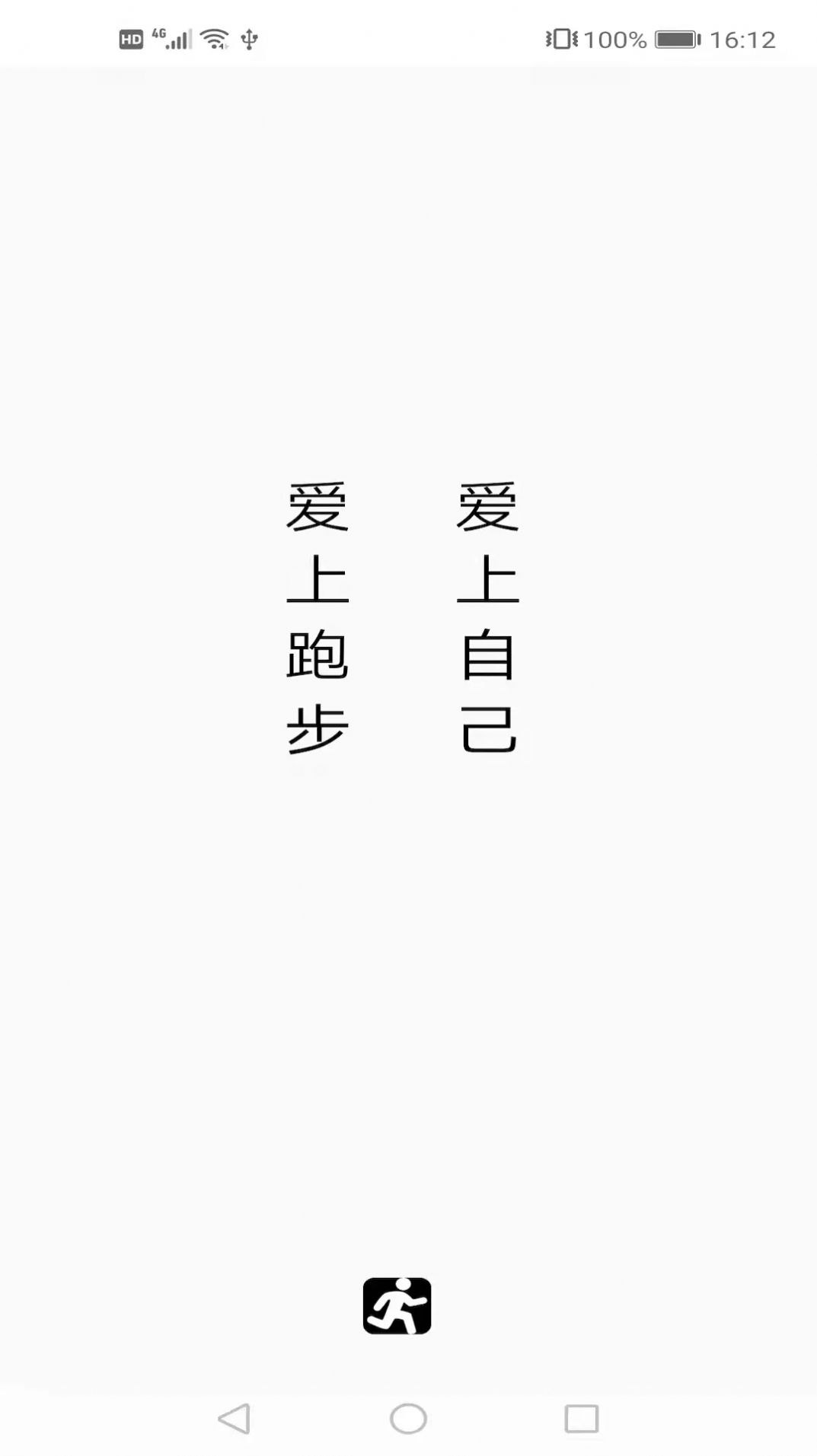 跑步日历截图(3)