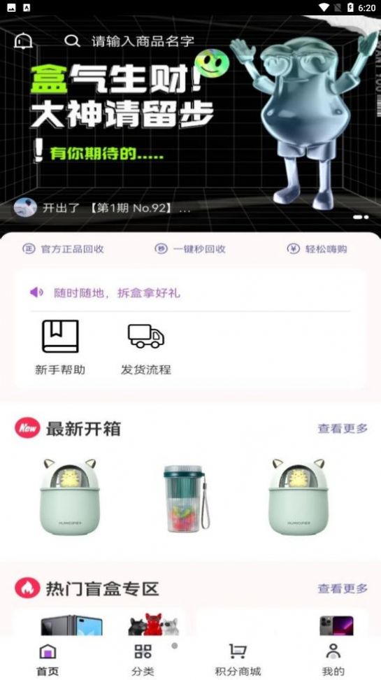 壹趣购截图(2)