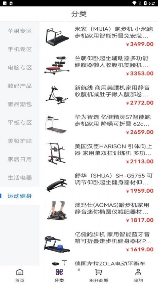壹趣购截图(3)