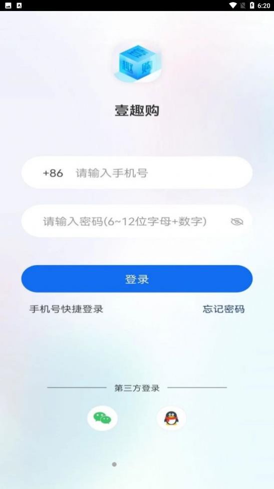 壹趣购截图(1)