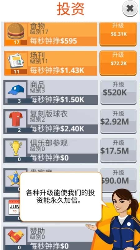 足球王截图(3)