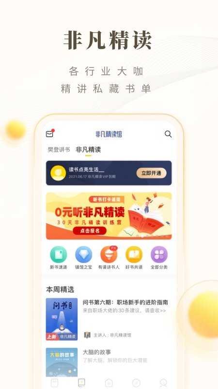 狗狗读书截图(3)
