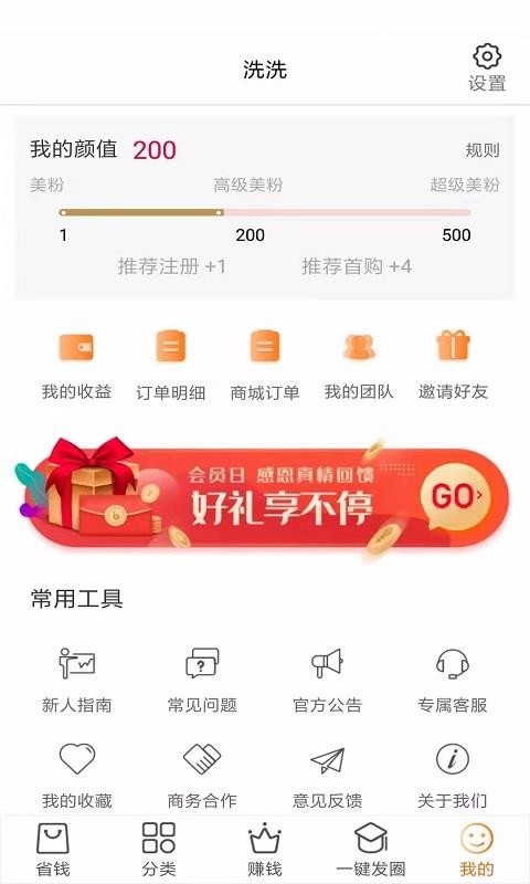 省美人截图(2)