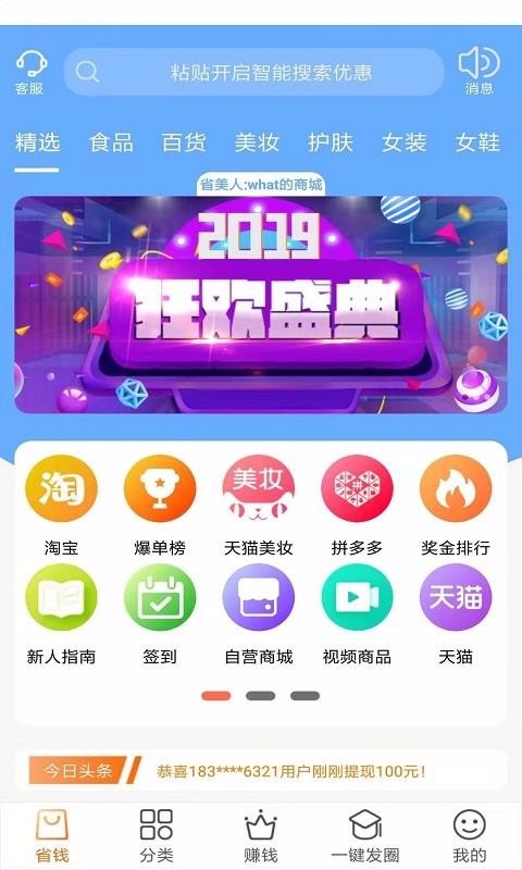省美人截图(1)