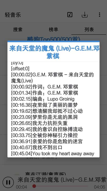 轻音乐截图(3)