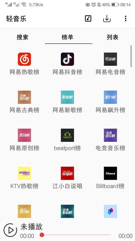 轻音乐截图(1)