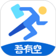 吾有空软件下载