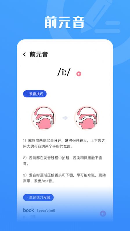 查单词宝典截图(3)