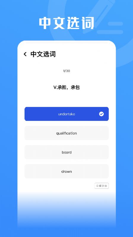 查单词宝典截图(1)