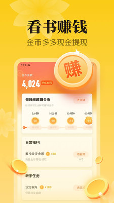 秘读免费小说截图(2)