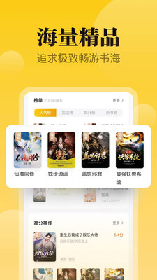 秘读免费小说截图(3)