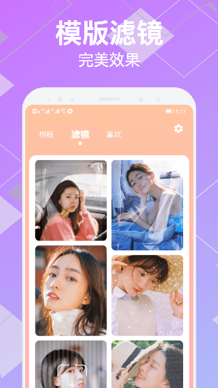 变装视频制作截图(2)