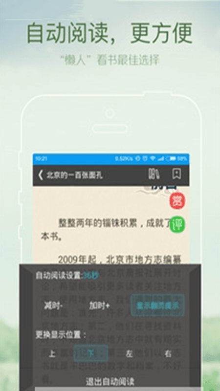 书得小说截图(3)