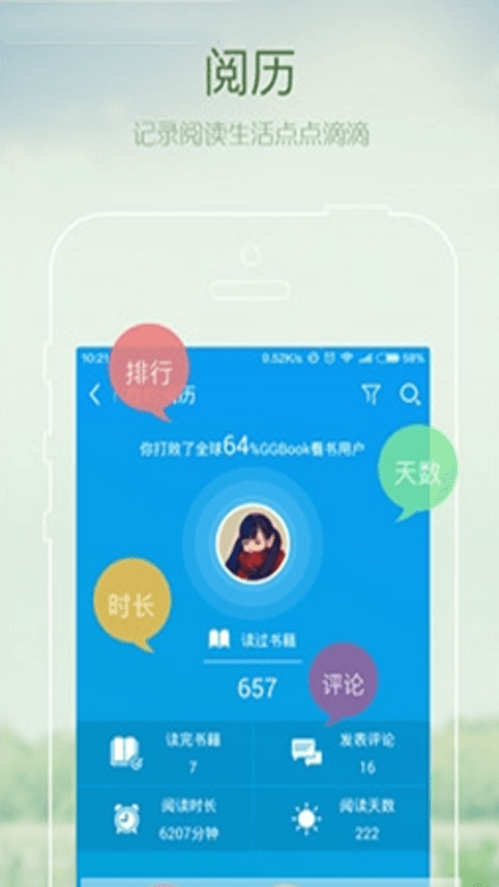 书得小说截图(2)