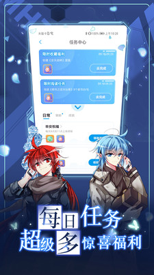 漫画台无限果币版截图(2)