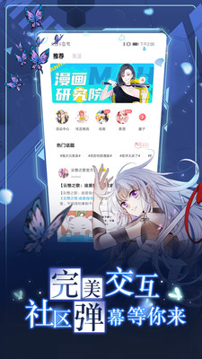 漫画台无限果币版截图(3)