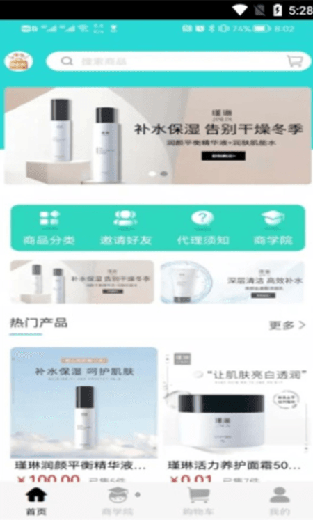 北北购截图(2)