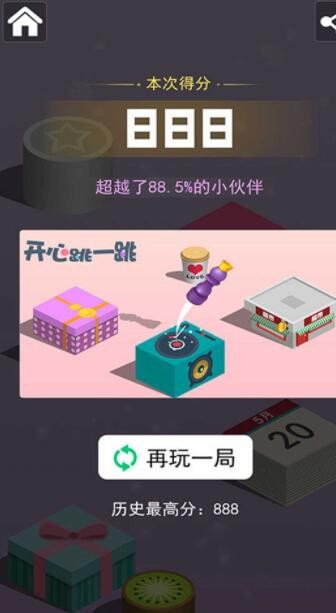 跳格子逃亡截图(3)