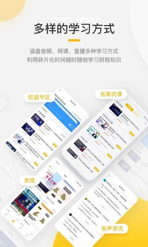 亿企学会截图(1)