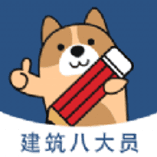 八大员练题狗软件下载