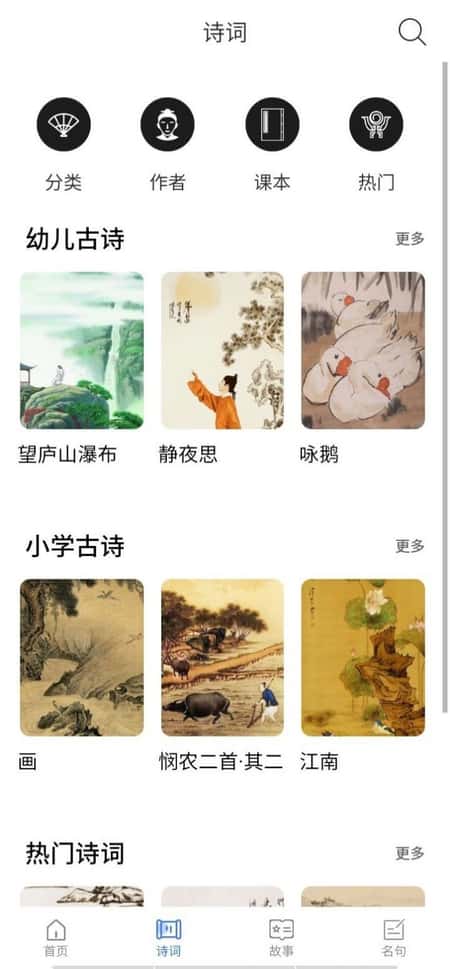 白浪绘本截图(1)
