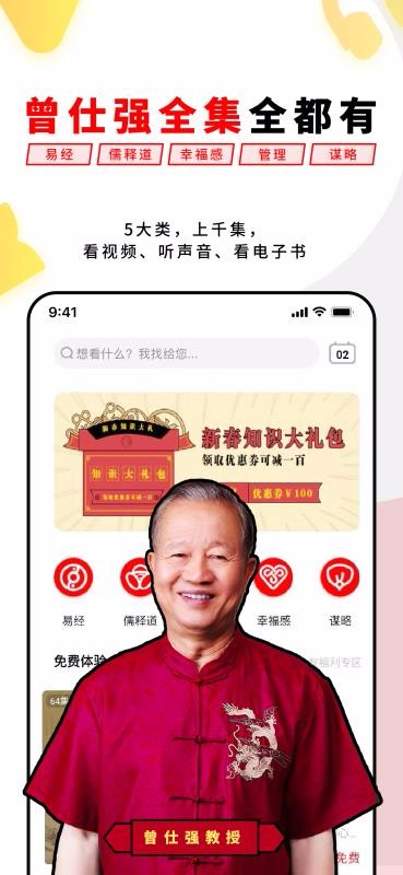 易经思维截图(1)